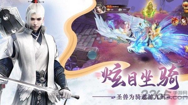 三生仙帝手游红包版(暂未上线),三生仙帝,国风手游,仙侠手游