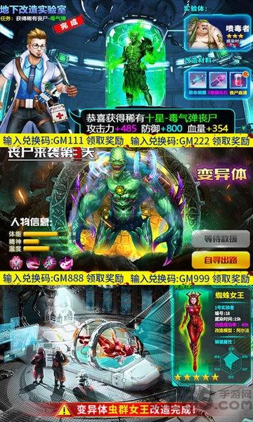 王者枪战之英雄传奇游戏下载,王者枪战之英雄传奇,僵尸游戏,病毒游戏