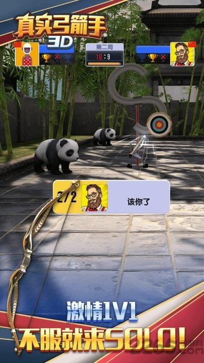 真实弓箭手3d破解版下载,真实弓箭手3d,弓箭游戏