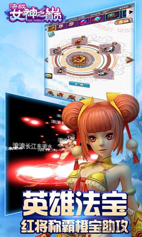 决战女神之巅手游变态版下载,决战女神之巅,rpg手游,魔幻手游