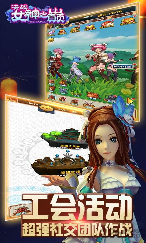 决战女神之巅手游变态版下载,决战女神之巅,rpg手游,魔幻手游