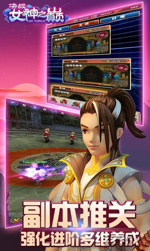 决战女神之巅手游变态版下载,决战女神之巅,rpg手游,魔幻手游
