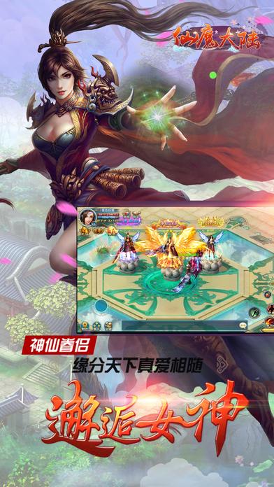 仙魔大陆满v破解版下载,仙魔大陆,魔幻手游,q版手游