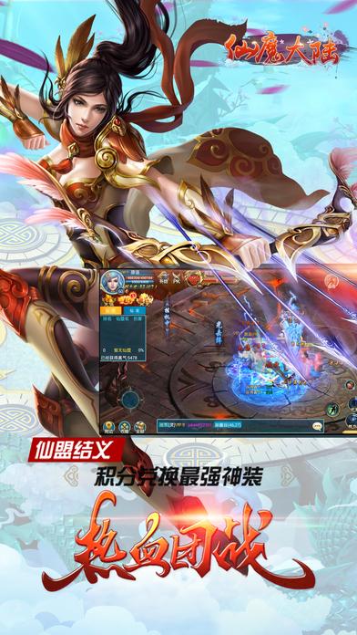 仙魔大陆满v破解版下载,仙魔大陆,魔幻手游,q版手游