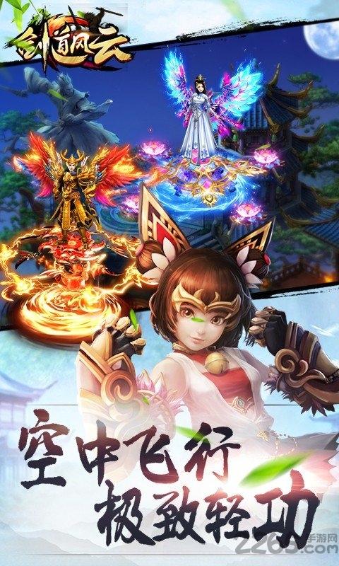 华为版剑道风云下载,剑道风云,武侠手游,江湖手游,华为手游