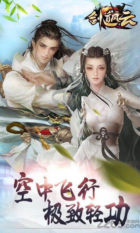 华为版剑道风云下载,剑道风云,武侠手游,江湖手游,华为手游