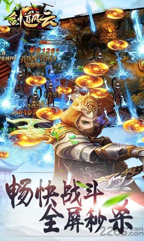 华为版剑道风云下载,剑道风云,武侠手游,江湖手游,华为手游