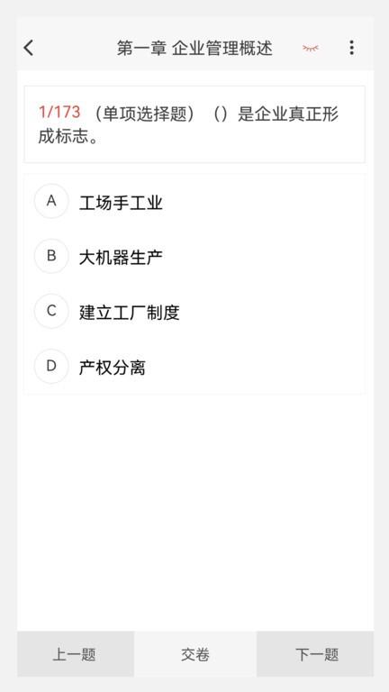 初级经济师新题库app下载,初级经济师新题库,题库app,学习app