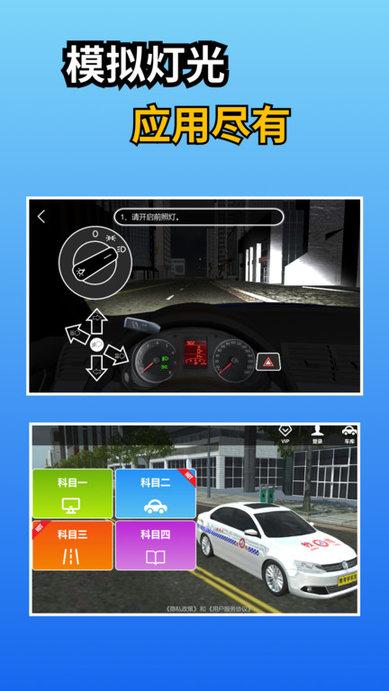 驾考学车宝app下载,学车app,考驾照app,驾考学车宝