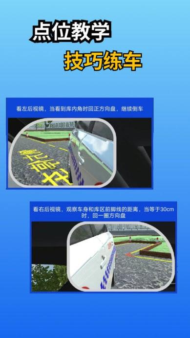 驾考学车宝app下载,学车app,考驾照app,驾考学车宝
