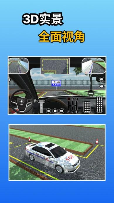 驾考学车宝app下载,学车app,考驾照app,驾考学车宝