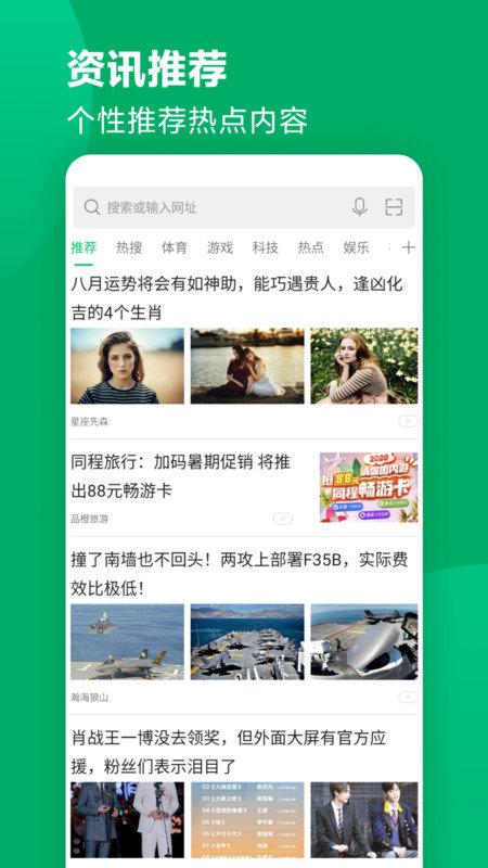 黑鲨浏览器app下载,黑鲨浏览器,浏览器app,搜索app