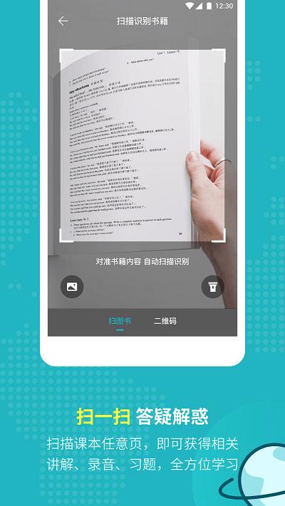 popon练口语app下载,popon练口语,口语app,英语app
