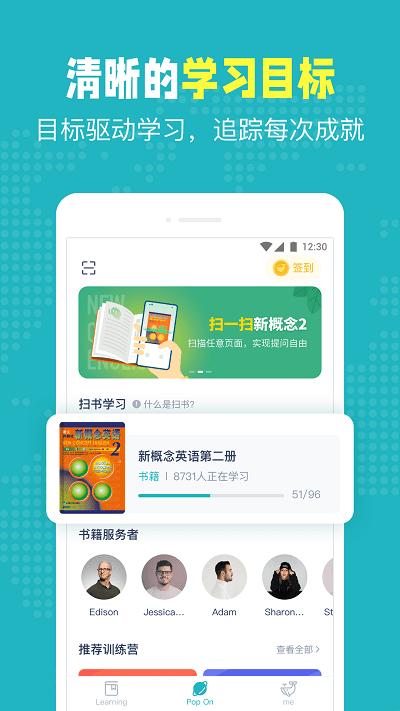 popon练口语app下载,popon练口语,口语app,英语app