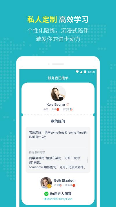 popon练口语app下载,popon练口语,口语app,英语app