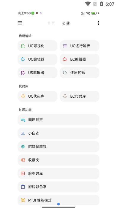 lt画质助手高级版最新版下载,lt画质助手,画质助手app