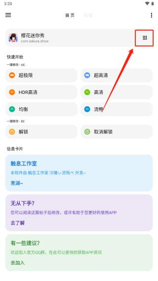 lt画质助手高级版最新版下载,lt画质助手,画质助手app