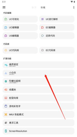 lt画质助手高级版最新版下载,lt画质助手,画质助手app