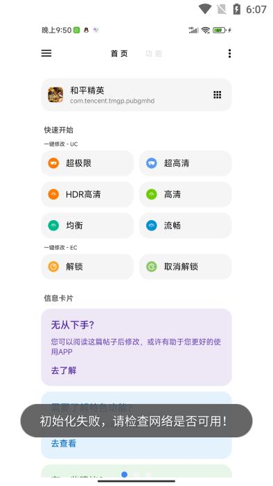 lt画质助手高级版最新版下载,lt画质助手,画质助手app