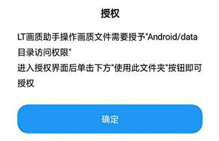 lt画质助手高级版最新版下载,lt画质助手,画质助手app