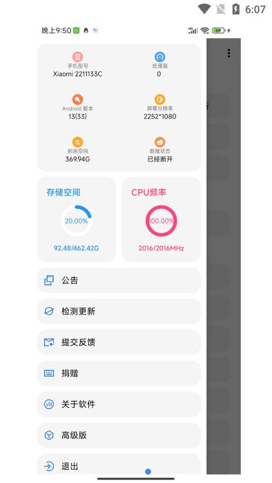 lt画质助手高级版最新版下载,lt画质助手,画质助手app