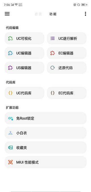 lt画质助手高级版最新版下载,lt画质助手,画质助手app