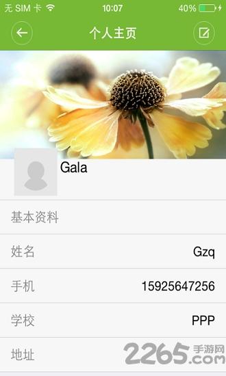 教师发展在线校园版下载,教师发展在线,教师app,老师app