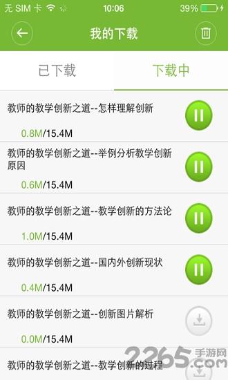 教师发展在线校园版下载,教师发展在线,教师app,老师app