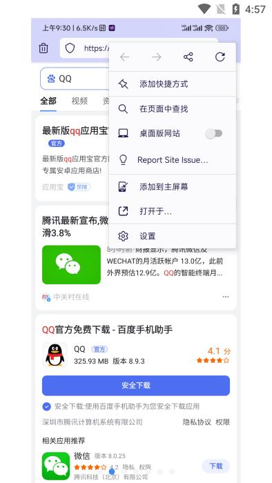 firefox klar浏览器app下载,firefoxklar,浏览器app