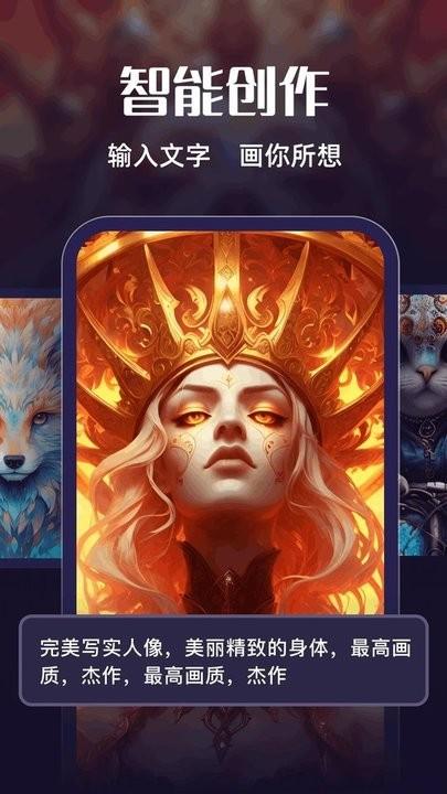 ai绘画梦最新版下载,ai绘画梦,ai绘画app