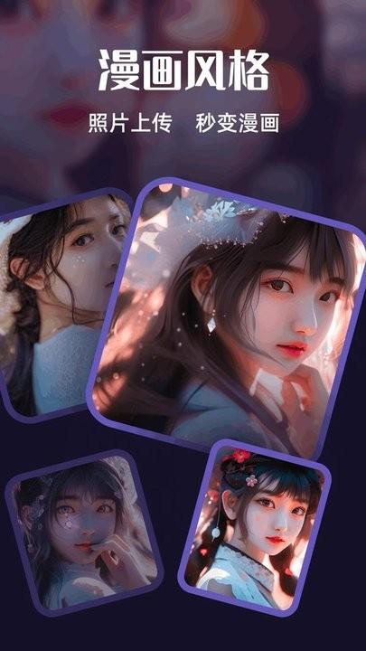 ai绘画梦最新版下载,ai绘画梦,ai绘画app