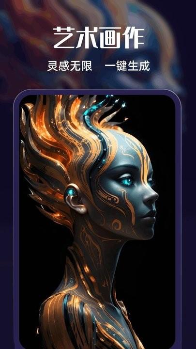 ai绘画梦最新版下载,ai绘画梦,ai绘画app