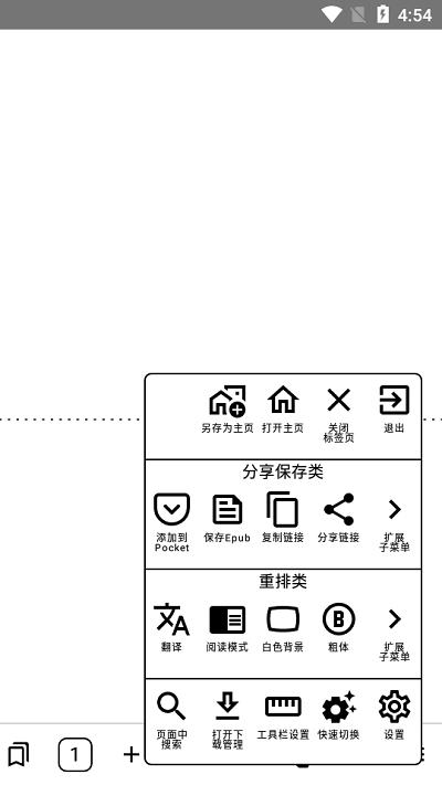 einkbro官方版下载,einkbro,浏览器app