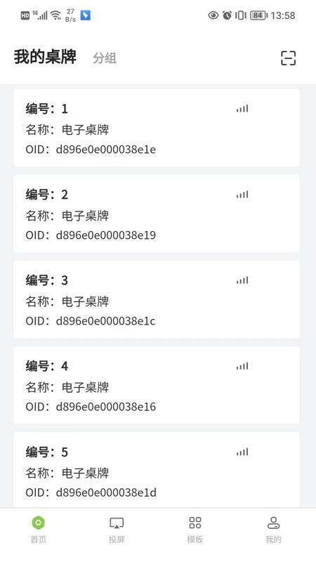圣奥电子纸app下载,圣奥电子纸,办公app,无纸化app