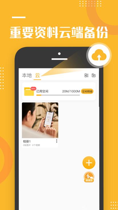 坚果隐藏pro版下载,坚果隐藏,隐藏相册app,应用隐藏app