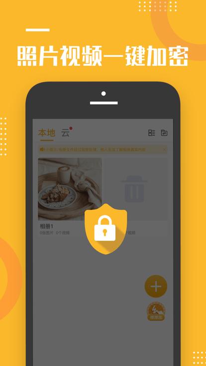 坚果隐藏pro版下载,坚果隐藏,隐藏相册app,应用隐藏app