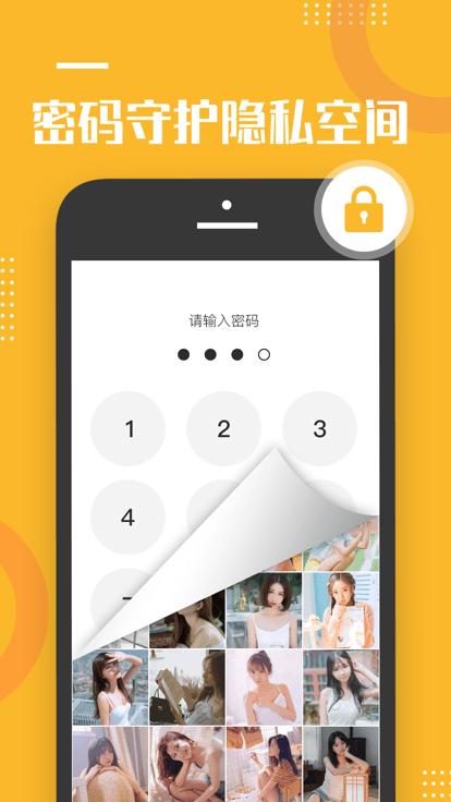 坚果隐藏pro版下载,坚果隐藏,隐藏相册app,应用隐藏app