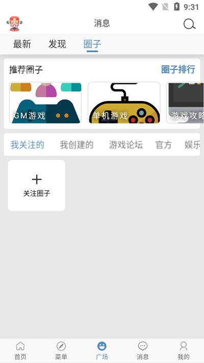 三石论坛gm手游平台下载,三石论坛,游戏盒子app,社区app
