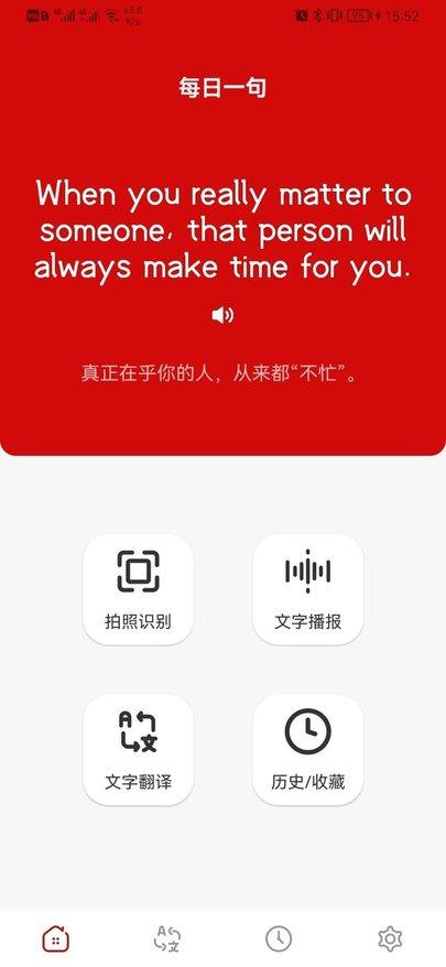 豆拍拍照翻译app下载,豆拍拍照翻译,拍照app,翻译app