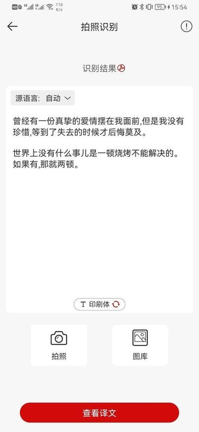 豆拍拍照翻译app下载,豆拍拍照翻译,拍照app,翻译app