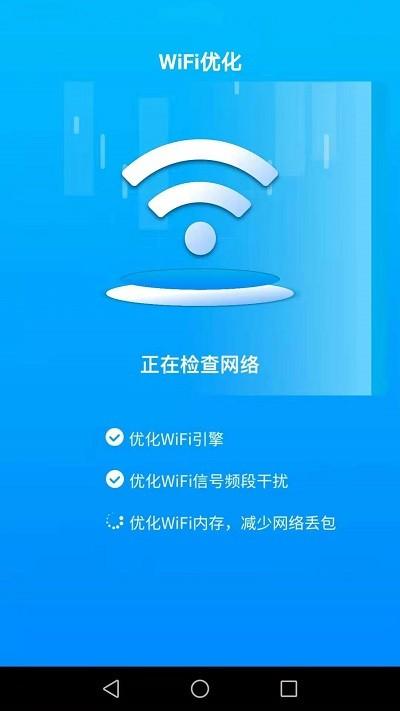 连连wifi手机版下载,连连wifi,wifiapp