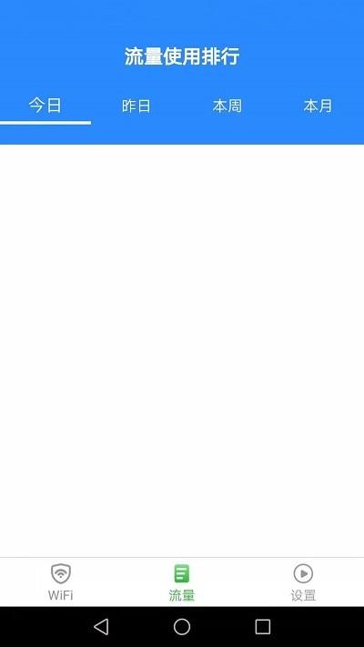 连连wifi手机版下载,连连wifi,wifiapp