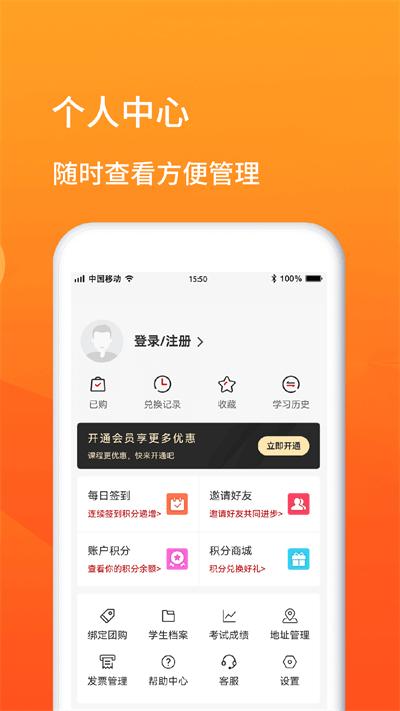 师本教育app下载,师本教育,教育app,学习app