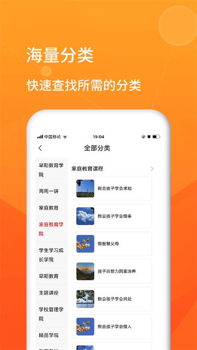 师本教育app下载,师本教育,教育app,学习app