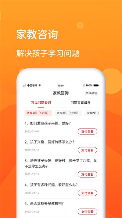 师本教育app下载,师本教育,教育app,学习app