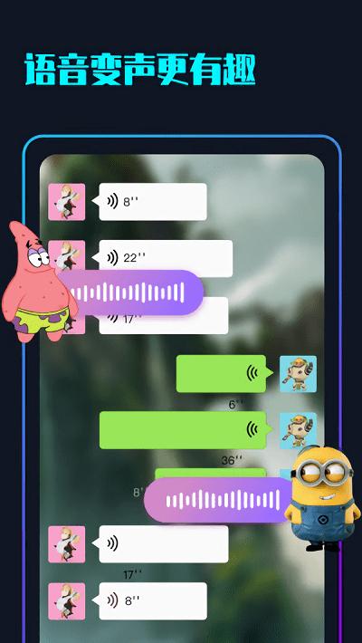 随变变声器app下载,随变变声器,变声器app,趣味app