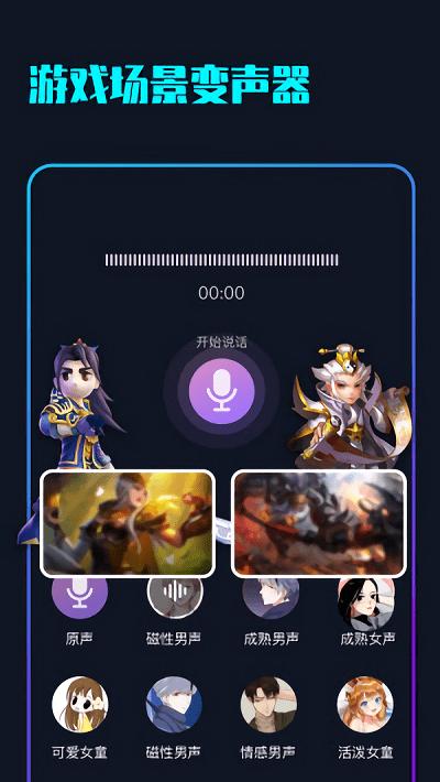 随变变声器app下载,随变变声器,变声器app,趣味app