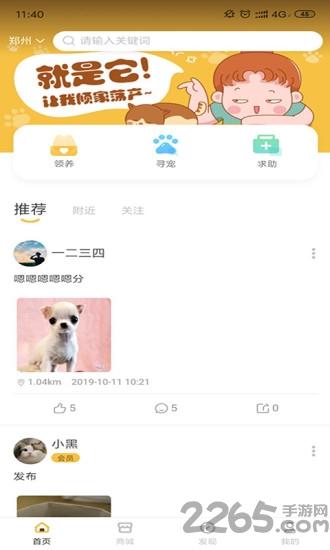 汇宠平台下载,汇宠,宠物app,饲养app