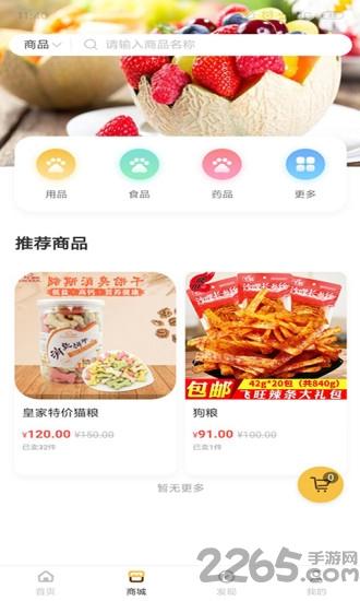 汇宠平台下载,汇宠,宠物app,饲养app