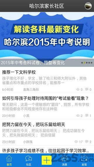 哈考网2019手机版下载,哈考网,学习app,试题app,哈尔滨app